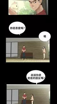 Three sisters 三姐妹ch.13-15 (chinese)