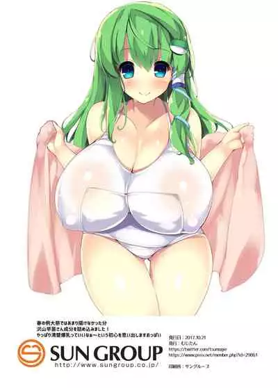 Oppai no Ookina Sanae-san ga Suki desu