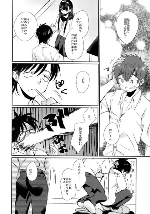 Nekketsu! Occult Kenkyuubu