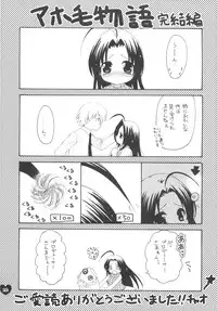 (C74) [Dotechin Tengoku (Ryuuki Yumi)] AMM (THE iDOLM@STER)