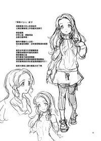 [Gokusaishiki (Aya Shachou)] Katei Kyoushi no hitsuyouna [Chinese] [oo君個人漢化] [Digital]