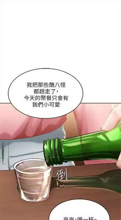 [嫌疑犯H & 金Zetta] 寄宿日記 1-85 官方中文（連載中）