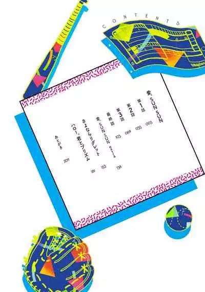 爱，SUN SUN 01 Chinese