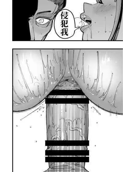 ハメられ大好きビッチちゃん