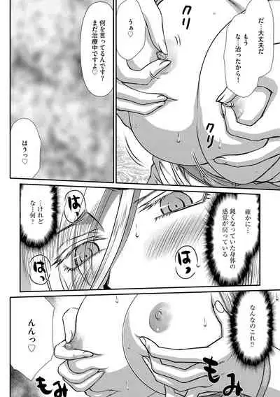 白銀姫・アンリエットの淫難 1-5