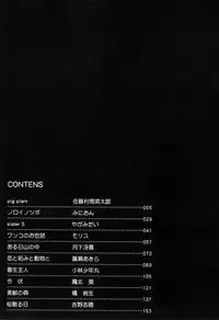 [Anthology] Hamehame Wanko Tengoku