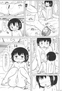 (C86) [BOOKS Takada (Yoshi-puu)] Chijo ni Narumon! (Mitsudomoe)