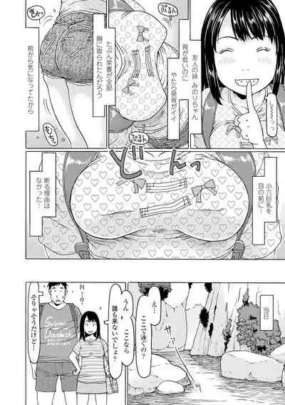 [EB110SS] Sodachi-zakari wa Sugo katta [Digital]