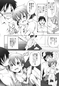 COMIC Megamilk 2011-02 Vol. 08