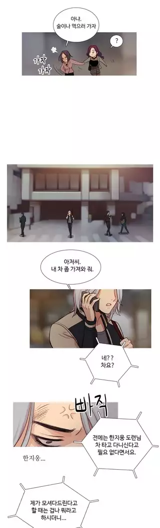 Scandal of the Witch Ch.0-33