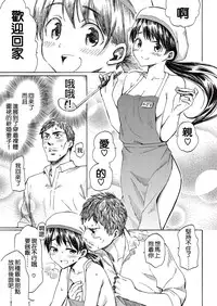 [Fujimaru] THIS IS LOVE (COMIC Kairakuten 2016-10) [Chinese] [沒有漢化]
