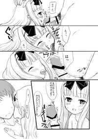 [常冬のバカンス] 夢うつつ