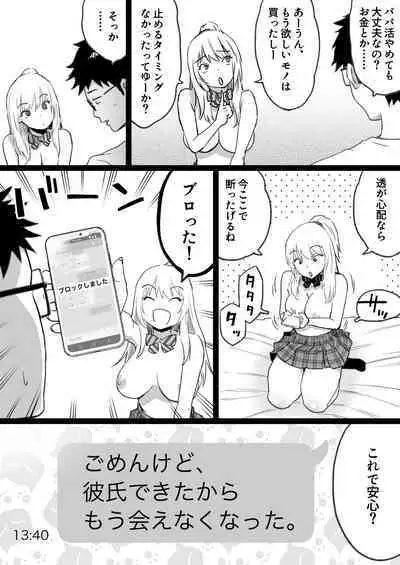 [Kamakiri Farm] Hisashiburi ni Saikai shita Osananajimi wa Dosukebe Gal ni Nattemashita.