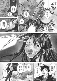 [Sebata Jun] Zetsurin! Kinoko Oyaji ~Owaranai Kyousei Iki Jigoku~ [Chinese]