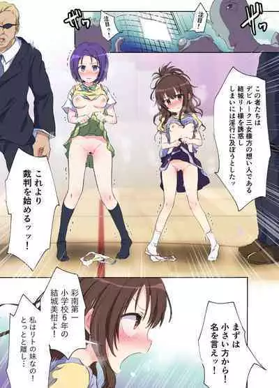 [Harasaki] Haruna-chan no Sainan (To LOVE-Ru)