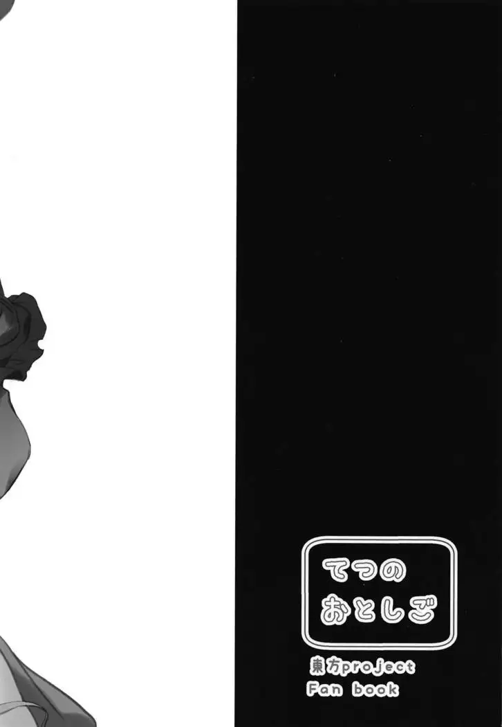 Narumi-chan ga Ganbaru Hon