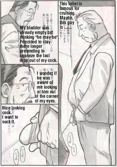 The middle-aged men comics - from Japanese magazine (SAMSON magazine comics ) [JP/ENG]