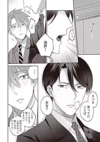 Ashita mo Soba ni Itekuretara