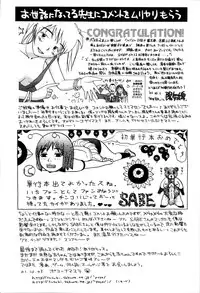 [Poyo=Namaste] Seiretsu! Hiyoko Leader