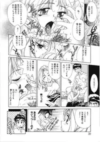 [Kiriyama Shingo] VIRGINAL