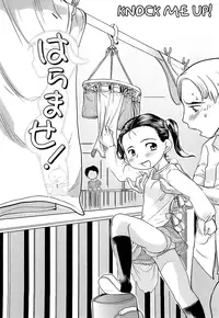 [Urajirou] Hiyoko no Tamago Ch. 1 [English][LoliLoli Hunters]