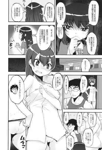 わからせ!! メスガキ処女ビッチ