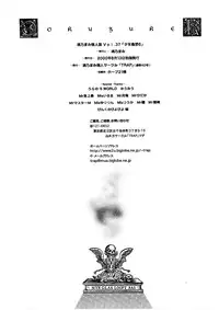 (C58) [Trap (Urano Mami)] Shoujo Kankin 6