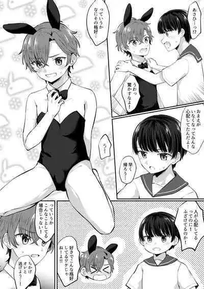 Kawaii Ko wa Ecchi na Usagi Cafe de Kyousei Roudou