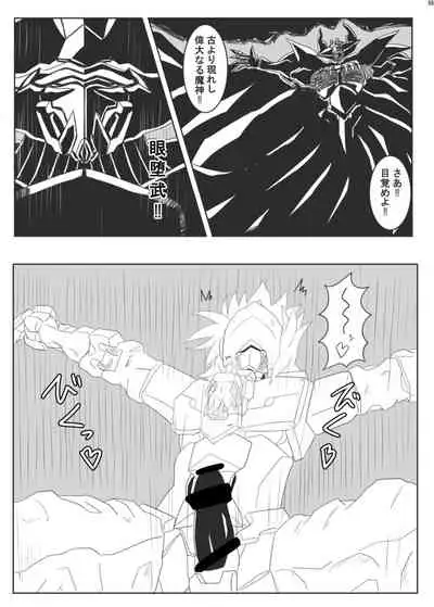 [Nefradel S.P.A. (Various)] Uchuujin ・Shota Goudoushi Deluxe Zoukangou [Digital]