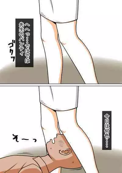 [STOP-ten] STOP-ten Soushuuhen 2