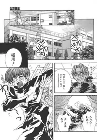 [Katsuragi You] Tenshi no Insei