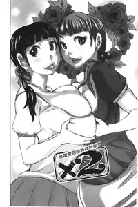 [Kira Hiroyoshi] Chijo no Ana | 痴女的淫穴 [Chinese]