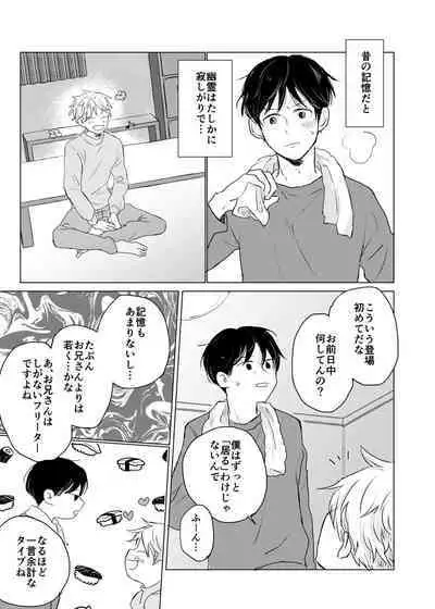 [hachiaki] Yuurei Shoshinsha ni Natsukaremashita [Digital]