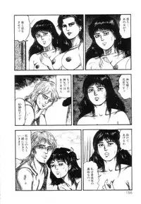 [Sanjou Tomomi] Shiro no Mokushiroku Vol. 4 - Bichiku Karen no Shou