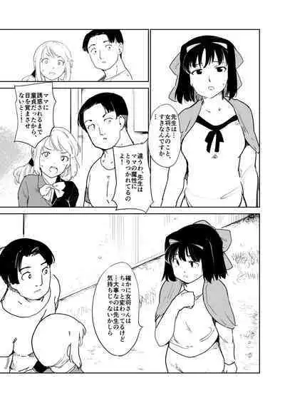 Akogare no Hito season. 1 H na Omocha Shouryokou Hen