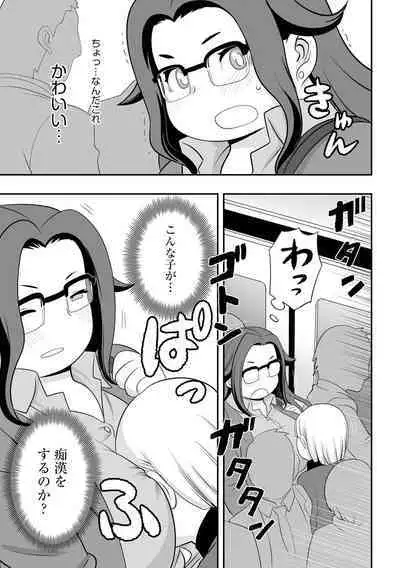 Chikan Etsuraku Ochi