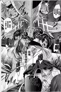 [NABURU] Kanbatsu Chitai [Chinese]