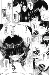 [Arsenal] Shitagari JK Ecchi | 很想要的JK性愛 [Chinese]