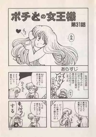 Hide-san no Yakata S