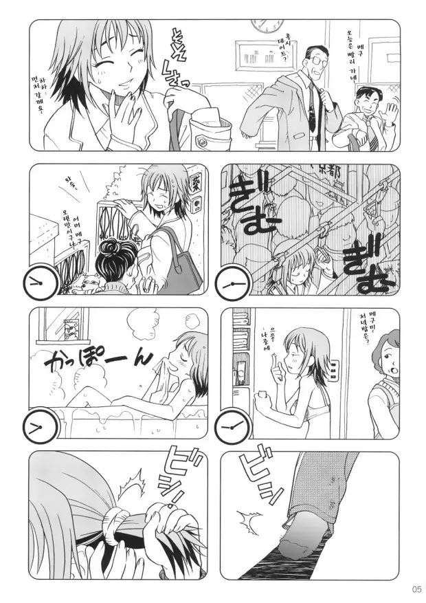 Comic Market de Aimashou Soushuuhen