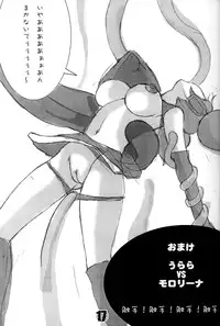 Ulala's XXXXing Report Show!!!! (Space Channel 5)