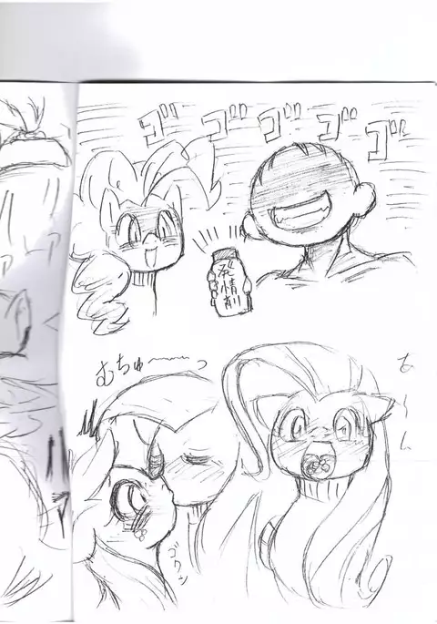 MLPでふぇらふぇら