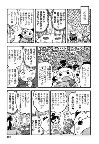 COMIC LO 2016-05 [Digital]