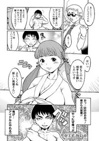 Angel Club MEGA Vol. 17