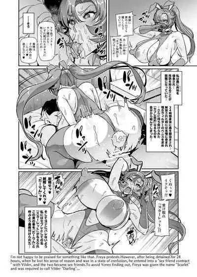 Touma Senki Cecilia IF Raikou Senki Freya