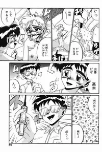 [Irotsuki Sakari] Etsu Gyaku No Jikan [Digital]