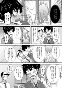 [Palco Nagashima] Fuwatoro Otokonoko! [Digital]