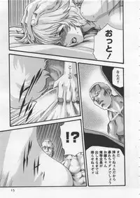 [Haruki] Kisei Juui Suzune 4