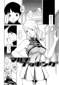 [Noukyuu] Mesuinu Ganbou