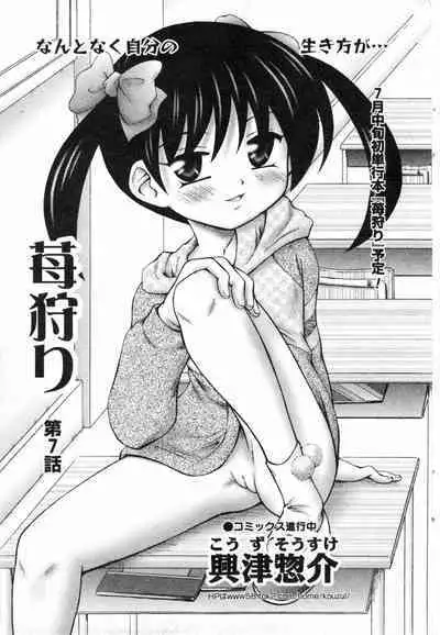 COMIC Minimon Vol. 8 (2003.8)